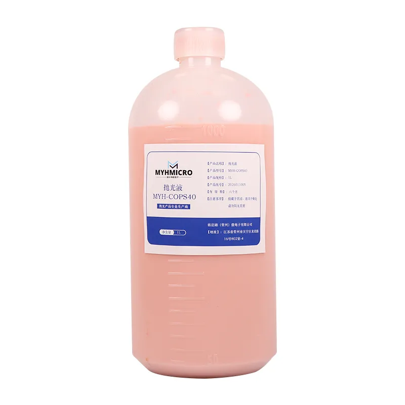 铈系列抛光液